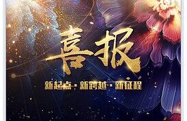 喜報！ 公司榮獲&ldquo;2022年度安徽省優秀建筑業企業&rdquo;稱號！